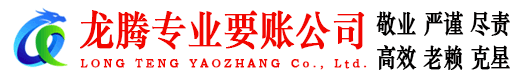 上海要债公司